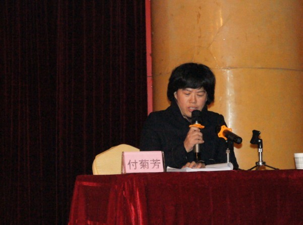 付菊芳主任