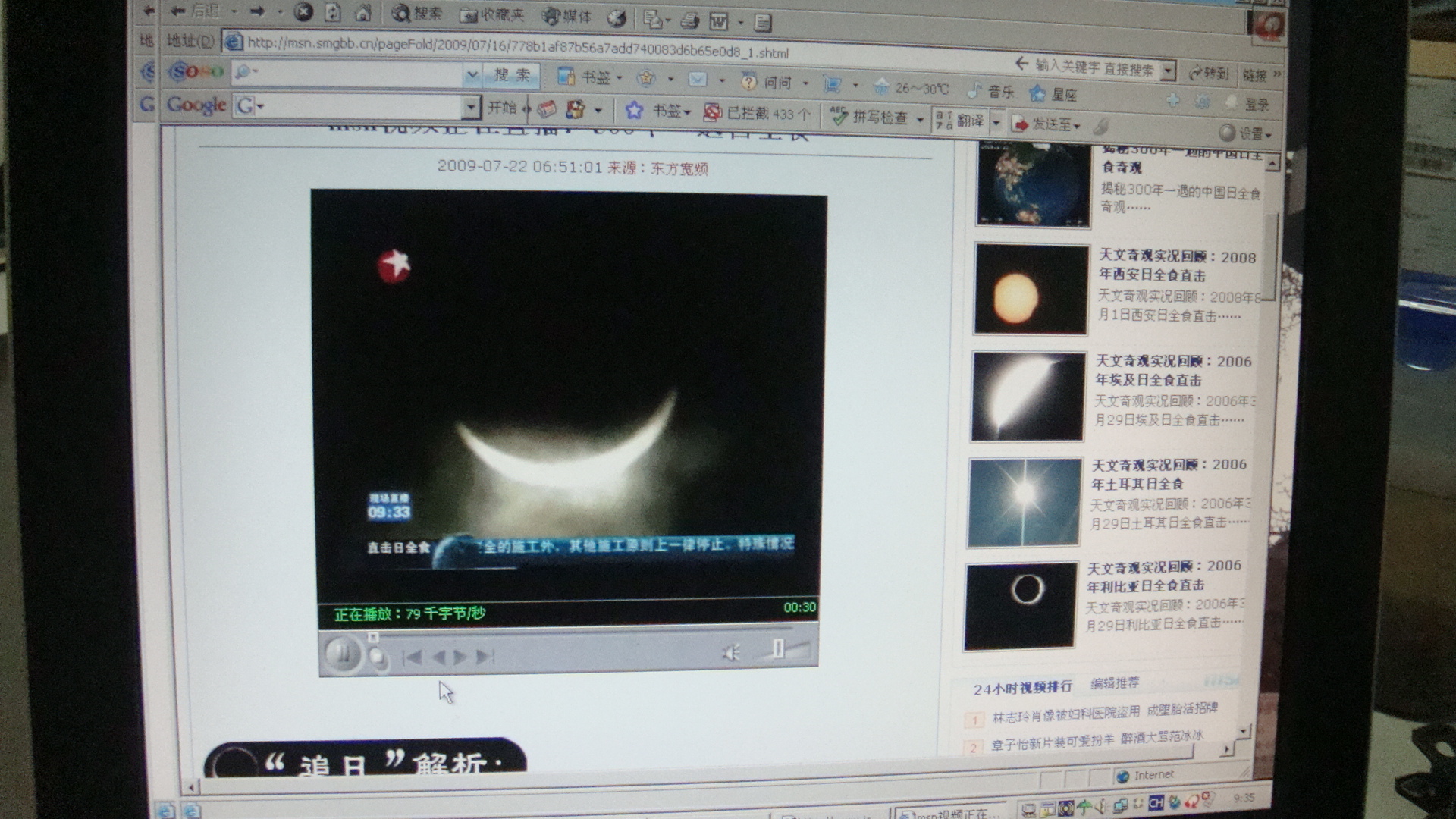 2009-7-22 9-36-04_0004.JPG